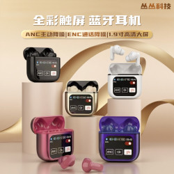 SE60新款LEDTWS觸控顯示屏耳機藍牙耳機無線降噪超長續航降噪