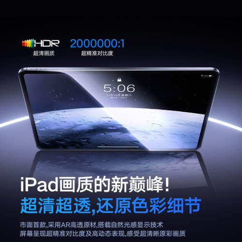 適用蘋果平板鋼化膜防藍光iPadAir7無色保護護眼Mini7手機IPAD 11 適用蘋果平板鋼化膜防藍光iPadAir7無色保護護眼Mini7手機IPAD 11