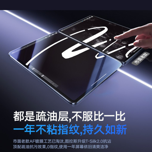 適用蘋果平板鋼化膜防藍光iPadAir7無色保護護眼Mini7手機IPAD 11 適用蘋果平板鋼化膜防藍光iPadAir7無色保護護眼Mini7手機IPAD 11