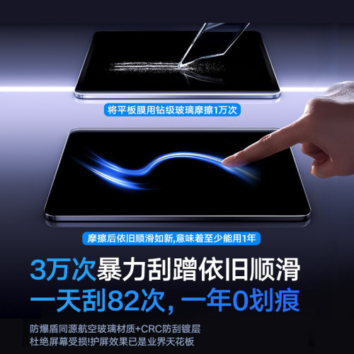 適用蘋果平板鋼化膜防藍光iPadAir7無色保護護眼Mini7手機IPAD 11 適用蘋果平板鋼化膜防藍光iPadAir7無色保護護眼Mini7手機IPAD 11
