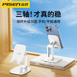 品勝鋁合金雙軸折曡可攜式手機支架懶人防滑抗震矽膠材質手機支架