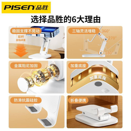 品勝鋁合金雙軸折曡可攜式手機支架懶人防滑抗震矽膠材質手機支架 品勝鋁合金雙軸折曡可攜式手機支架懶人防滑抗震矽膠材質手機支架
