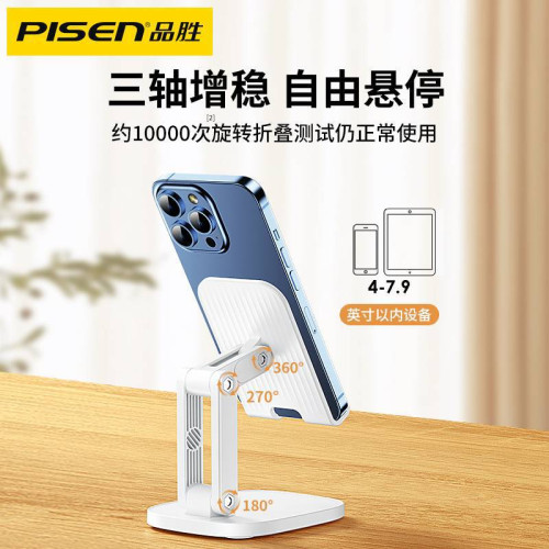 品勝鋁合金雙軸折曡可攜式手機支架懶人防滑抗震矽膠材質手機支架 品勝鋁合金雙軸折曡可攜式手機支架懶人防滑抗震矽膠材質手機支架