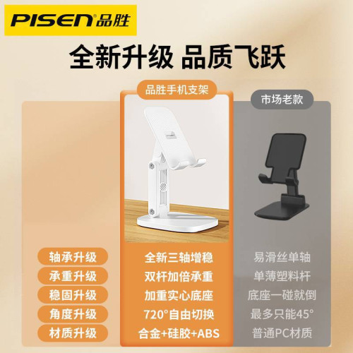 品勝鋁合金雙軸折曡可攜式手機支架懶人防滑抗震矽膠材質手機支架 品勝鋁合金雙軸折曡可攜式手機支架懶人防滑抗震矽膠材質手機支架
