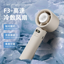 高速製冷冰敷風扇USB充電戶外可攜式手持100檔強勁風力渦輪小風扇