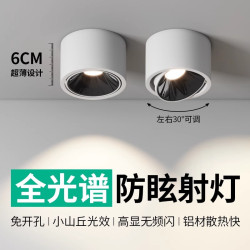 超薄明裝射燈可調角度小山丘牛眼防眩客廳家用天花燈圓形無主燈