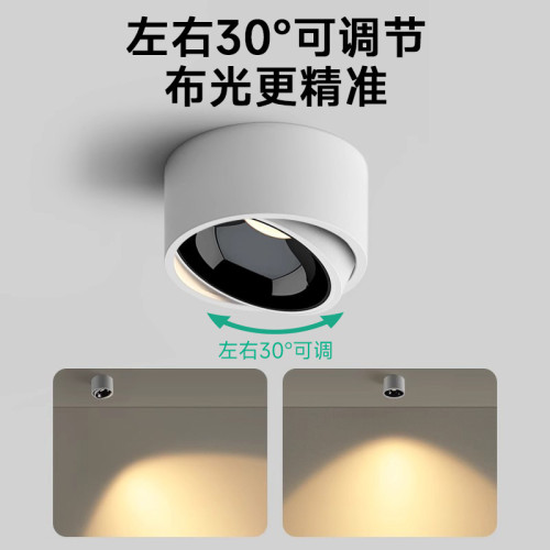 超薄明裝射燈可調角度小山丘牛眼防眩客廳家用天花燈圓形無主燈 超薄明裝射燈可調角度小山丘牛眼防眩客廳家用天花燈圓形無主燈