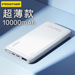 品勝充電寶超薄可攜式小巧10000安培超大容量快充10W20000mAh移動電