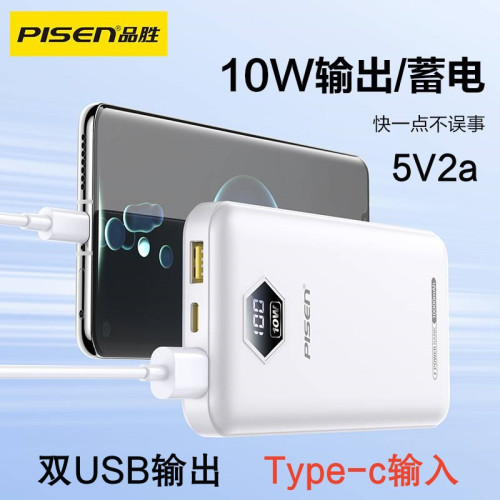 品勝充電寶超薄可攜式小巧10000安培超大容量快充10W20000mAh移動電 品勝充電寶超薄可攜式小巧10000安培超大容量快充10W20000mAh移動電