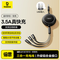 倍思金環一拖三數據線充電線自由伸縮充電線迷你可攜式快充車用禮品