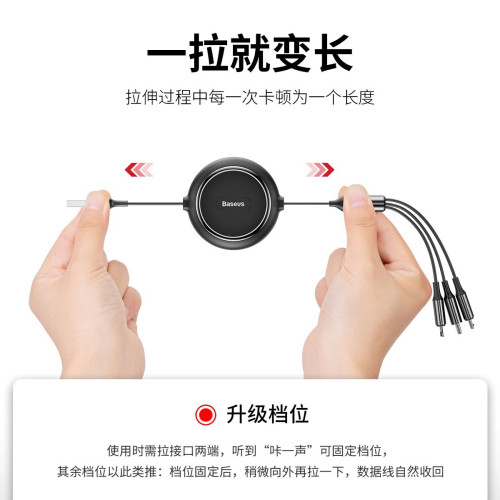 倍思金環一拖三數據線充電線自由伸縮迷你可攜式多頭快充車用禮品 倍思金環一拖三數據線充電線自由伸縮迷你可攜式多頭快充車用禮品