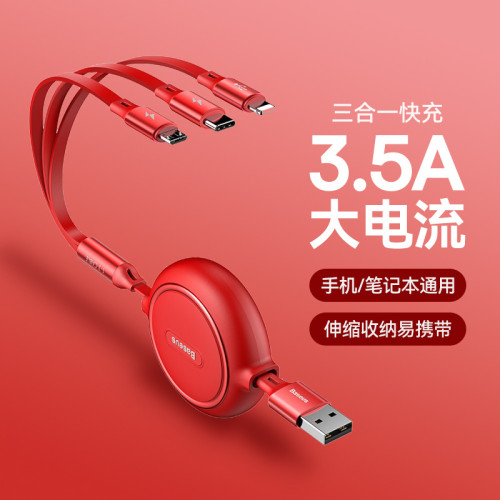 倍思金環一拖三數據線充電線自由伸縮迷你可攜式多頭快充車用禮品 倍思金環一拖三數據線充電線自由伸縮迷你可攜式多頭快充車用禮品