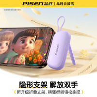 品勝膠囊行動電源2025新款自帶支架小巧快充適用iPhone16華爲蘋果15