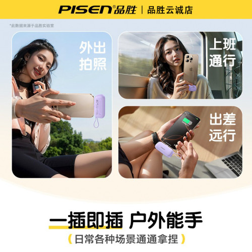 品勝膠囊充電寶2025新款自帶支架小巧快充適用iPhone16華爲蘋果15 品勝膠囊充電寶2025新款自帶支架小巧快充適用iPhone16華爲蘋果15
