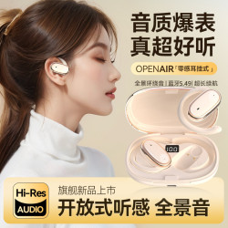 OWS無線藍牙耳機2025新款不入耳無線掛耳運動跑步久戴不痛適用