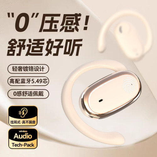 爆款掛耳式OWS不入耳降噪藍牙無線藍牙耳機可旋轉130° 爆款掛耳式OWS不入耳降噪藍牙無線藍牙耳機可旋轉130°
