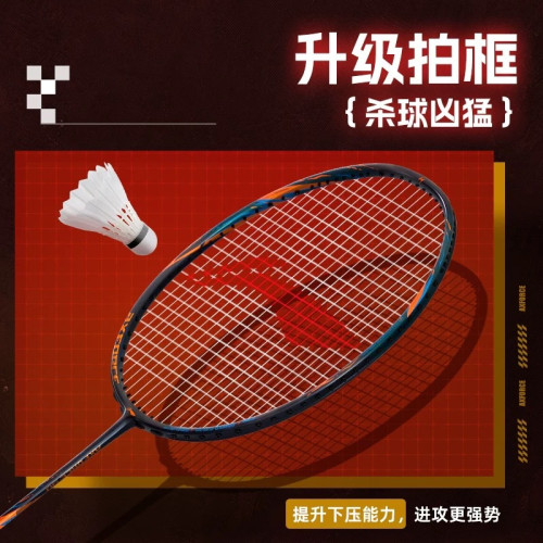 李甯雷霆90new新款羽毛球拍全碳素纖維力量進攻型單拍專業比賽拍 李甯雷霆90new新款羽毛球拍全碳素纖維力量進攻型單拍專業比賽拍