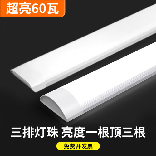 led長條燈超亮節能日光燈室內一體化條形辦公燈家用三防淨化燈琯