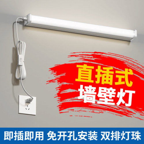 免打孔直插式led長條燈帶開關室內日光燈管宿舍台燈超亮一體寢室 免打孔直插式led長條燈帶開關室內日光燈管宿舍台燈超亮一體寢室