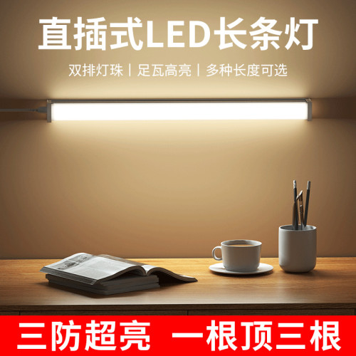 免打孔直插式led長條燈帶開關室內日光燈管宿舍台燈超亮一體寢室 免打孔直插式led長條燈帶開關室內日光燈管宿舍台燈超亮一體寢室