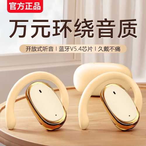 760新款不入耳骨傳導超長待機無線掛耳藍牙耳機運動跑步適用