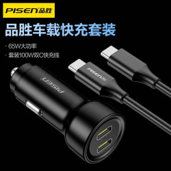 品勝65W雙口Type-c車用充電器超級快充金屬車用充電器充電線套裝