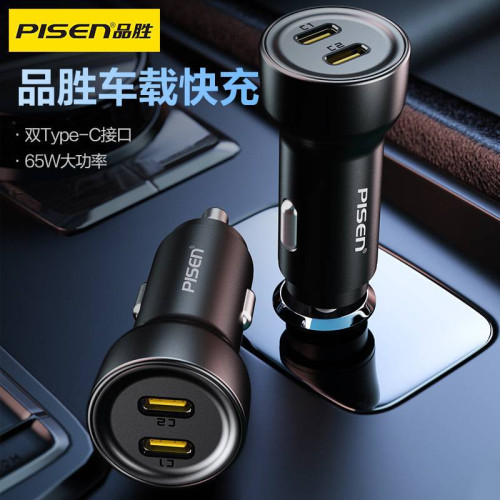 品勝65W雙口Type-c車用充電器超級快充金屬車用充電器充電線套裝 品勝65W雙口Type-c車用充電器超級快充金屬車用充電器充電線套裝