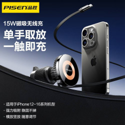 品勝適用蘋果iPhone16磁吸無線充電器15W車用支架2合1伸縮typec線