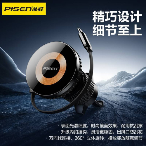 品勝適用蘋果iPhone16磁吸無線充電器15W車用支架2合1伸縮typec線 品勝適用蘋果iPhone16磁吸無線充電器15W車用支架2合1伸縮typec線