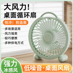 新款桌面風扇迷你小型電風扇可攜式辦公室臥室學生宿捨桌面小風扇