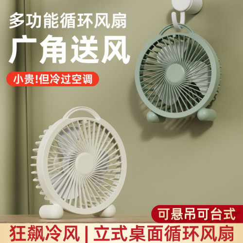 新款桌面風扇迷你小型電風扇可攜式辦公室臥室學生宿捨桌面小風扇