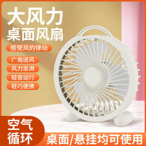 新款桌面風扇迷你小型電風扇可攜式辦公室臥室學生宿捨桌面小風扇
