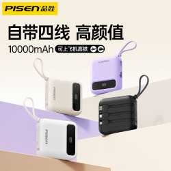 品勝mini相機2025新款充電寶迷你超薄小巧可攜式1萬自帶線適用華爲