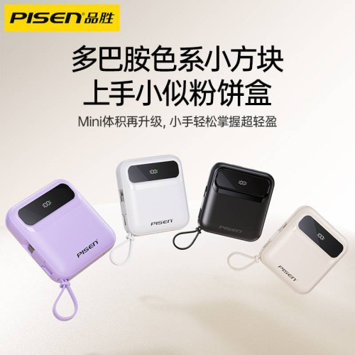 品勝mini相機2025新款充電寶迷你超薄小巧可攜式1萬自帶線適用華爲 品勝mini相機2025新款充電寶迷你超薄小巧可攜式1萬自帶線適用華爲