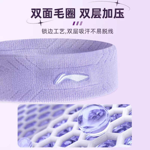 李甯運動髮帶護頭帶男吸汗跑步女籃球兒童防汗止汗頭巾羽毛球頭戴