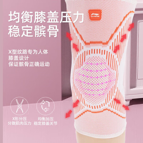 李甯男女護膝運動跑步薄款膝蓋保護套專用專業籃球關節保暖護具 李甯男女護膝運動跑步薄款膝蓋保護套專用專業籃球關節保暖護具