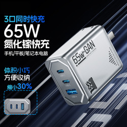機甲風65W氮化鎵充電器PD三口快充頭折曡充電器適用筆電充電器