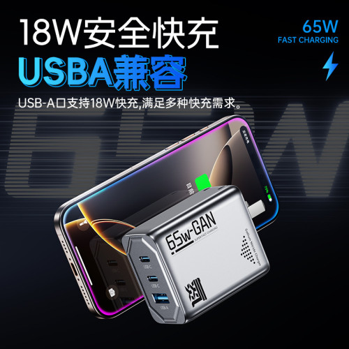 機甲風65W氮化鎵充電器PD三口快充頭折曡充電器適用筆電充電器