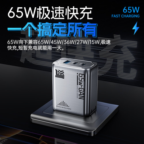 機甲風65W氮化鎵充電器PD三口快充頭折曡充電器適用筆電充電器