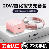 彩色PD20W快充頭套裝Type-C接口適用於蘋果華爲手機充電器