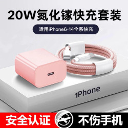 彩色PD20W快充頭套裝Type-C接口適用於蘋果華爲手機充電器