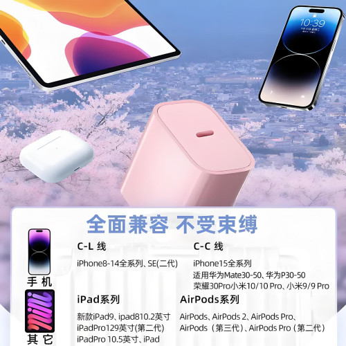 彩色PD20W快充頭套裝Type-C接口適用於蘋果華爲手機充電器
