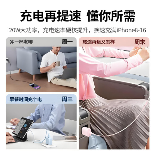 彩色PD20W快充頭套裝Type-C接口適用於蘋果華爲手機充電器