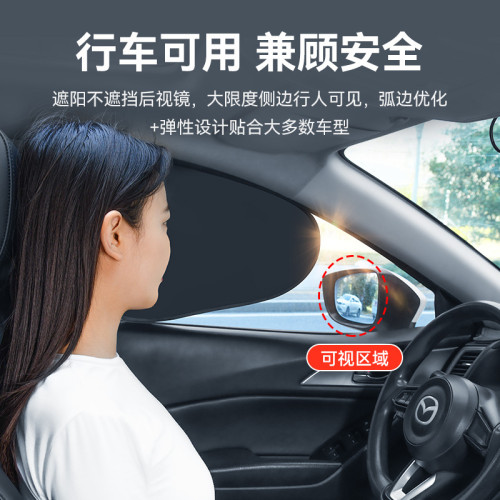 徠本車用汽車遮陽簾側窗玻璃擋板內用遮光防曬隔熱隱私簾嬰兒寶寶