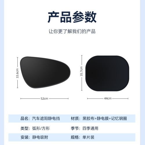 徠本車用汽車遮陽簾側窗玻璃擋板內用遮光防曬隔熱隱私簾嬰兒寶寶