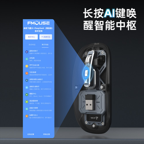 透明磁吸三模智能AI滑鼠筆記型電腦辦公語音翻譯PPT寫作翻譯滑鼠 透明磁吸三模智能AI滑鼠筆記型電腦辦公語音翻譯PPT寫作翻譯滑鼠