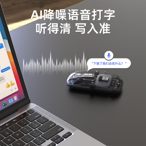 透明磁吸三模智能AI滑鼠筆記型電腦辦公語音翻譯PPT寫作翻譯滑鼠 透明磁吸三模智能AI滑鼠筆記型電腦辦公語音翻譯PPT寫作翻譯滑鼠