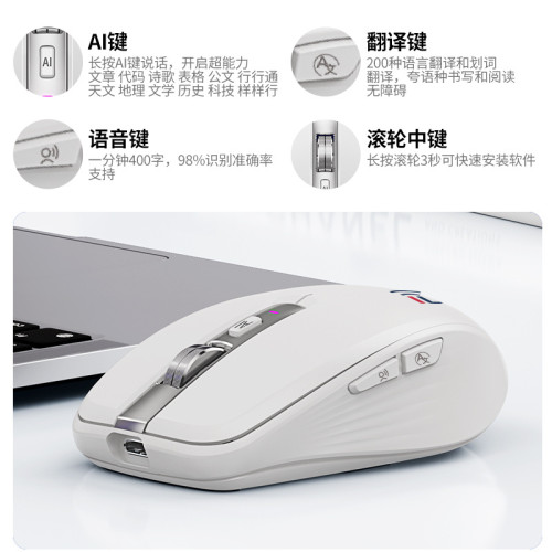 智能AI滑鼠筆記型電腦辦公語音翻譯PPT寫作電腦無線藍牙翻譯滑鼠