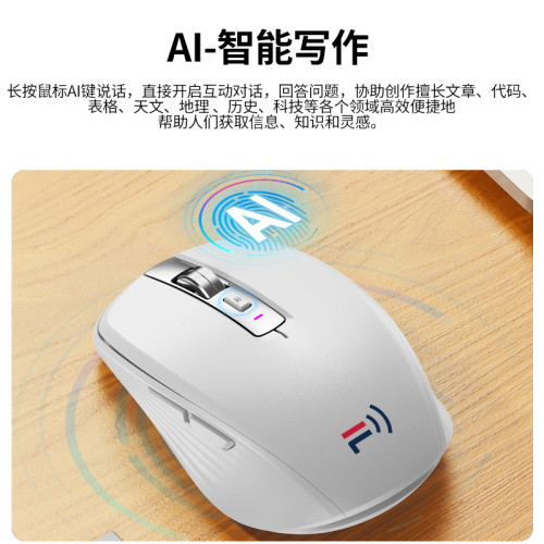 智能AI滑鼠筆記型電腦辦公語音翻譯PPT寫作電腦無線藍牙翻譯滑鼠