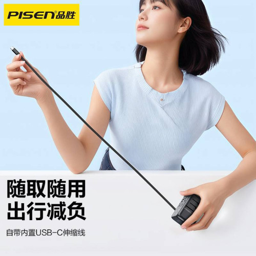 品勝國際萬能轉換插頭100W快充自帶伸縮線全球通用旅行轉換充電器 品勝國際萬能轉換插頭100W快充自帶伸縮線全球通用旅行轉換充電器